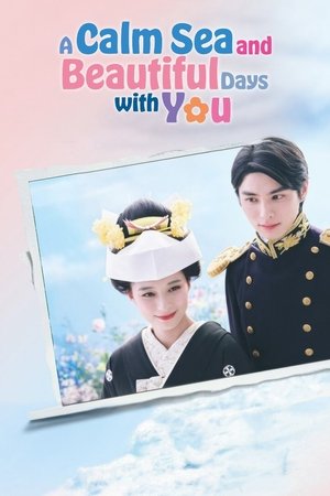 A Calm Sea and Beautiful Days with You online free