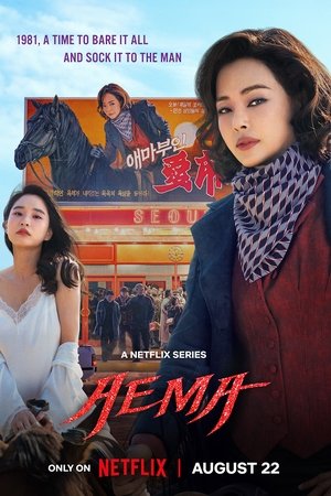 Aema Season  1 online