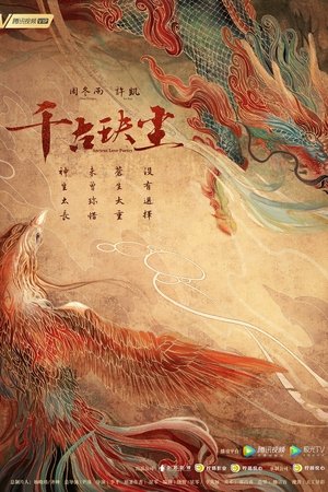 Ancient Love Poetry Season  1 online