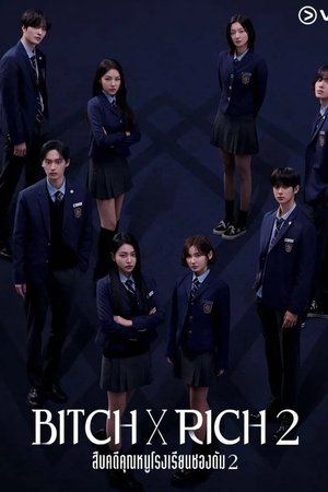Bitch X Rich Season  2 online