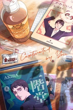 Captivated, by You Season 1 Captivated, by You Season 1 online free