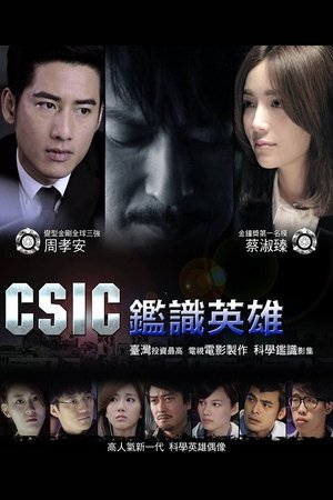 Crime Scene Investigation Center online free