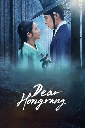 Dear Hongrang Season  1 online