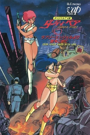 Dirty Pair Season 0 Dirty Pair Season 0 online free