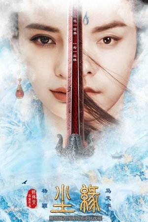 Divine Destiny Season  1 online