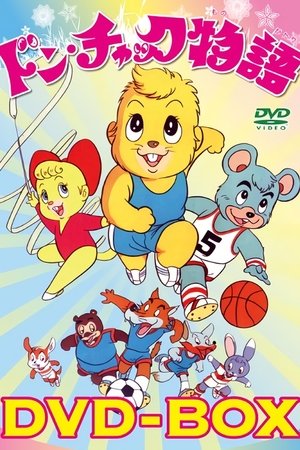 Don Chuck Beaver Season  1 online