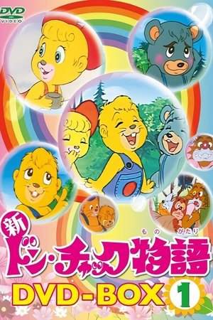 Don Chuck Beaver Season  2 online