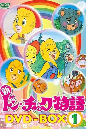 Don Chuck Beaver online free