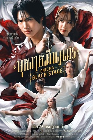 Enigma Black Stage online free