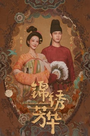 Flourished Peony Season  2 online