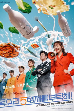 For Eagle Brothers Season  1 online
