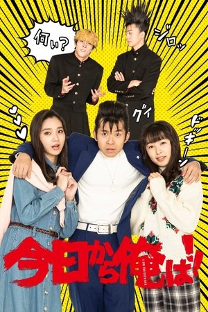 From Today, It's My Turn!! Season  0 online
