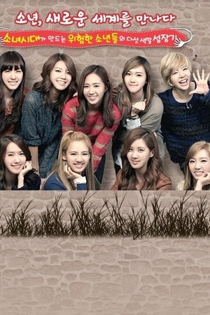 Girls' Generation and the Dangerous Boys Online free
