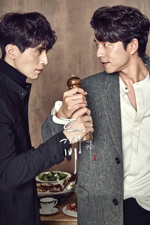 Goblin Season  1 online
