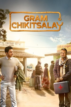 Gram Chikitsalay Season  1 online