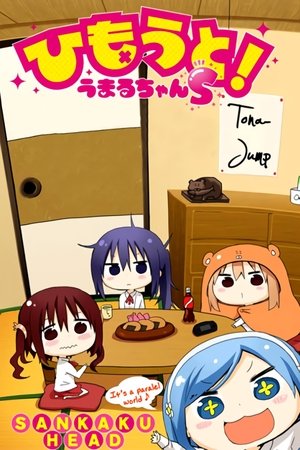 Himouto! Umaru-chan Season  0 online