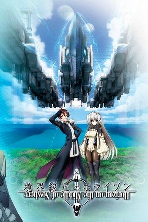 Horizon in the Middle of Nowhere Season  0 online