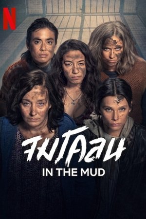 In the Mud Season  1 online