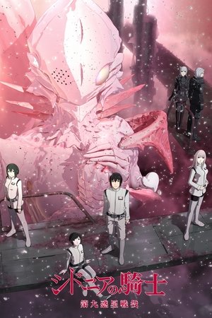 Knights of Sidonia Season  2 online