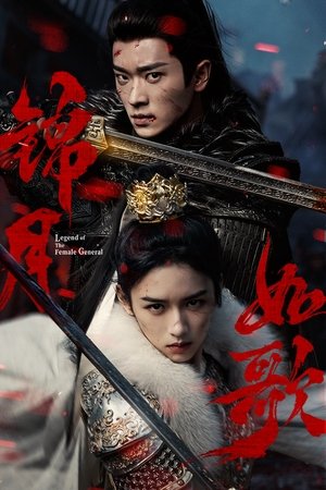 Legend of the Female General Season  1 online