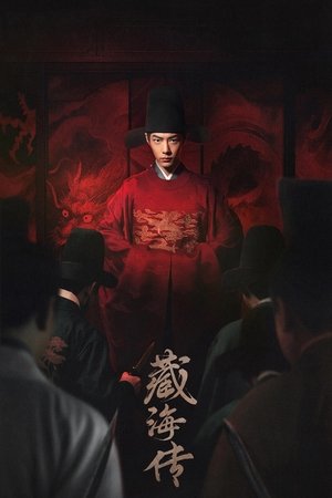Legend of Zang Hai Season  1 online