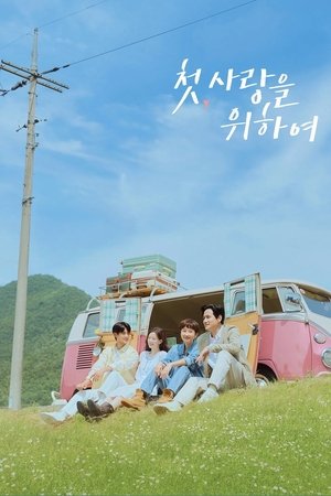 Love, Take Two Season  1 online