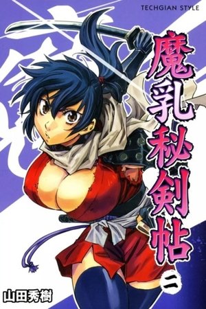 Manyu Scroll Season  1 online
