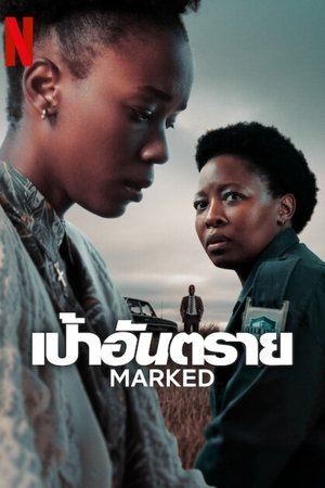Marked Season  1 online