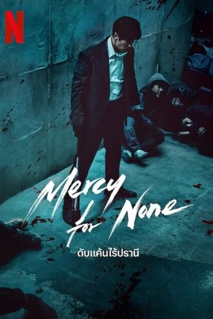 Mercy for None Season  1 online