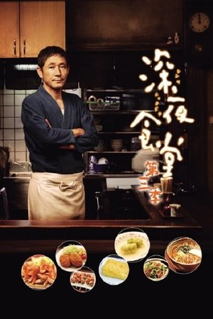 Midnight Diner Season  3 online