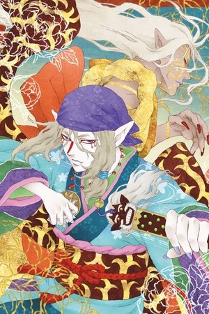 Mononoke Season  1 online