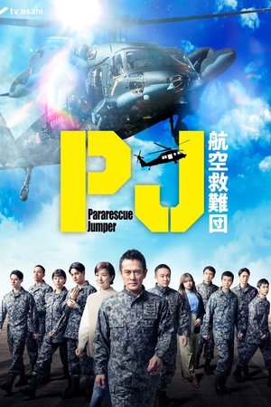 Pararescue Jumper Season  1 online
