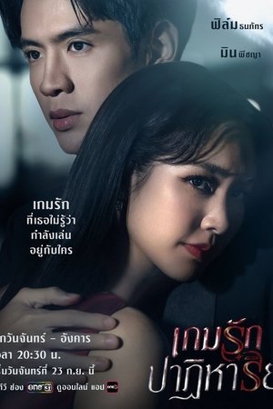 Past Life, Present Love Season  1 online