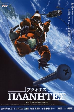 Planetes Season  1 online
