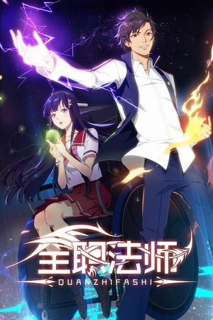 Quanzhi Fashi Season  4 online