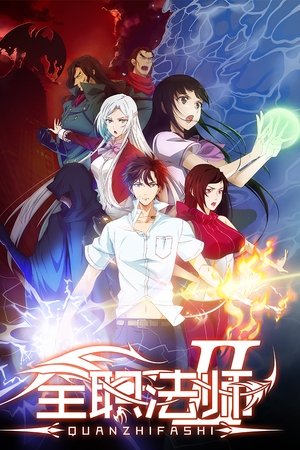 Quanzhi Fashi Online free
