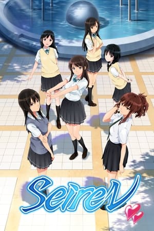 Seiren online free