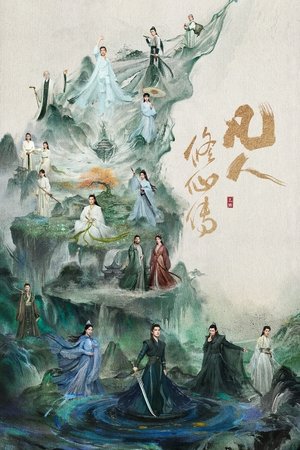 The Immortal Ascension Season  1 online