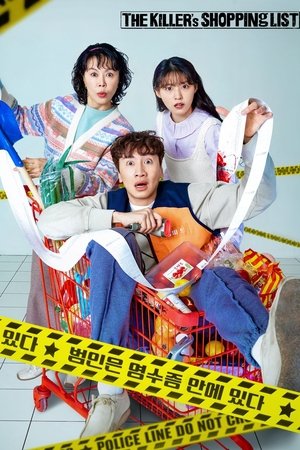 The Killer's Shopping List Season  1 online