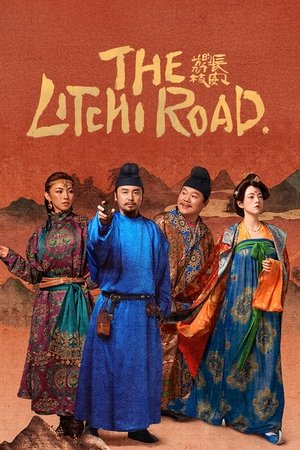 The Litchi Road online free