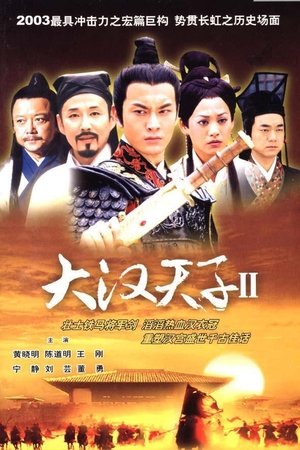 The Prince of Han Dynasty Season  2 online