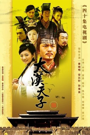 The Prince of Han Dynasty Season  3 online
