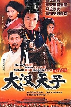 The Prince of Han Dynasty online free