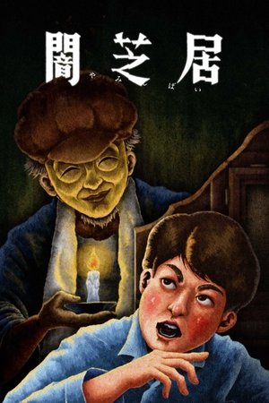 Theatre of Darkness: Yamishibai Season  13 online