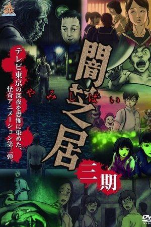 Theatre of Darkness: Yamishibai Season  3 online
