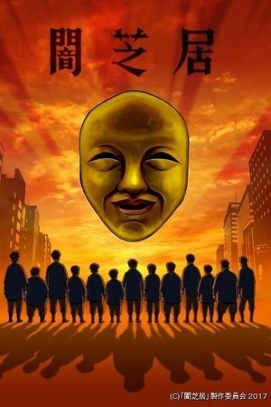Theatre of Darkness: Yamishibai Season  4 online