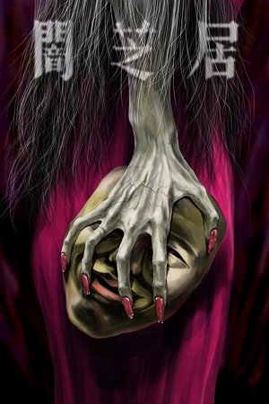 Theatre of Darkness: Yamishibai Season  5 online