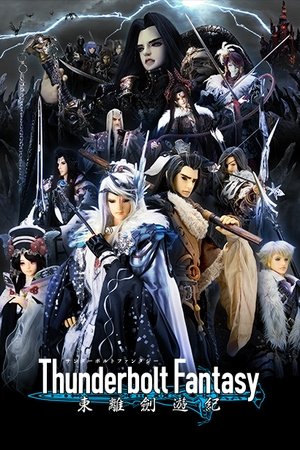 Thunderbolt Fantasy Season  1 online