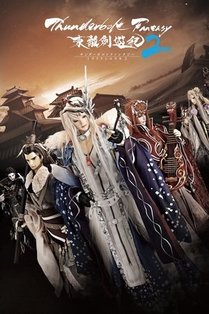 Thunderbolt Fantasy Season  2 online