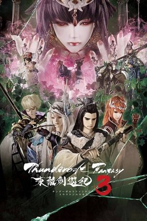 Thunderbolt Fantasy Season  3 online